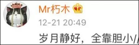 一句话毁掉小清新的故事,如何用一句话毁掉小清新