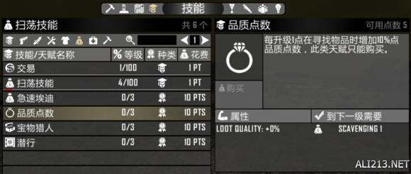 七日杀a14新手攻略,七日杀a16前期生存攻略