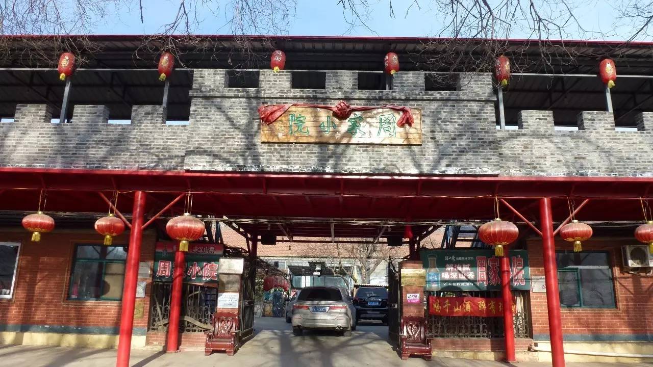 弓长岭农家院温泉攻略,弓长岭美景农家乐