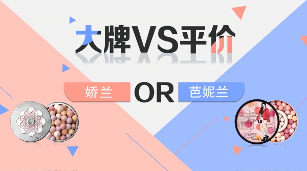 胭脂粉和烟粉,胭脂粉和樱花粉