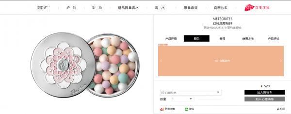 胭脂粉和烟粉,胭脂粉和樱花粉