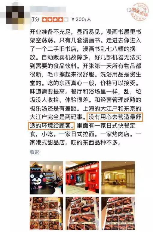 上海大江户温泉开门了吗,上海大江户温泉关闭吗