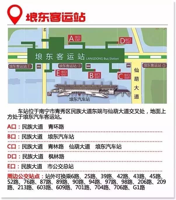 南宁地铁1号线南湖出站口示意图,南宁地铁1号线最新消息今天