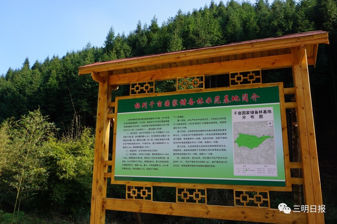 三明近期召开的全国性会议,最近三明市有什么重大会议