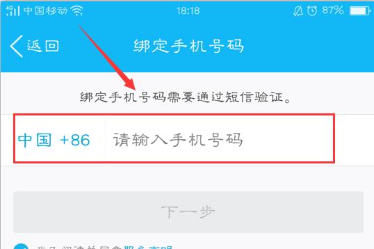用手机号注册的qq号怎么取消绑定,qq被封了怎么取消qq实名绑定