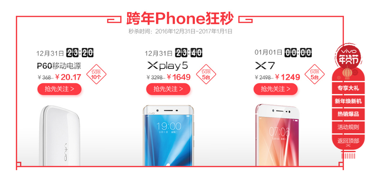 疯了:vivo“机皇”,由3298降至1649!