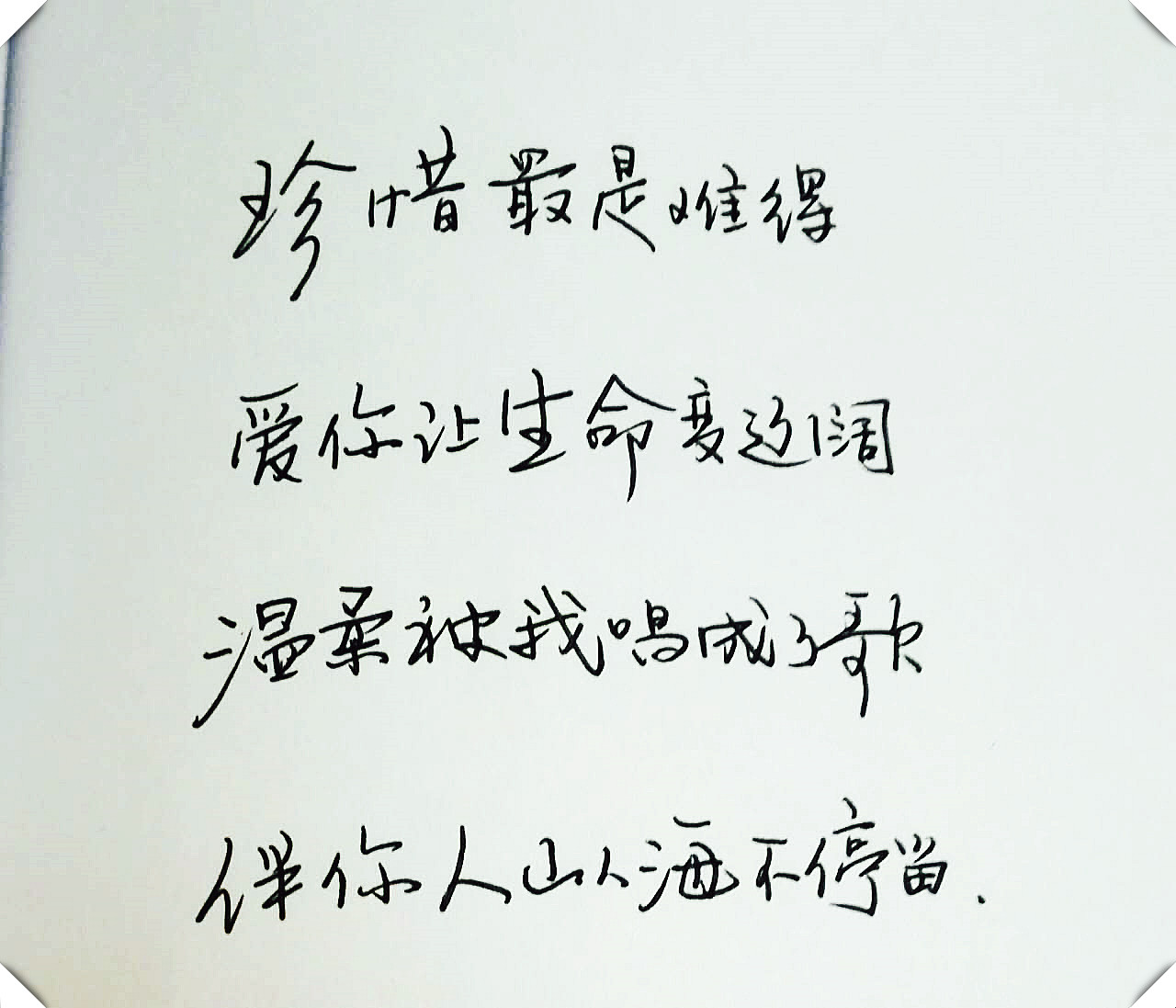 我们不跨年，腿太短，怕扯着蛋，还是写字吧。