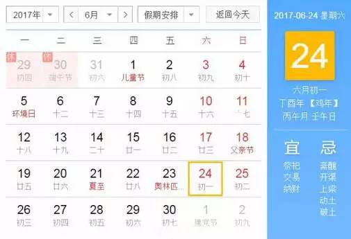 看看你的新年运势,每日运势2024年最新详解