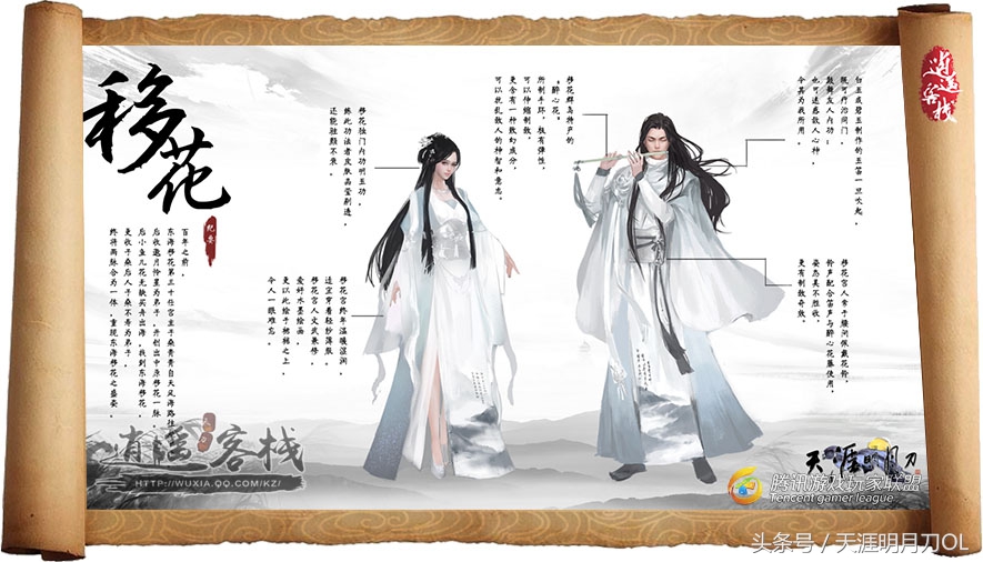 天涯明月刀OL:拥抱崭新江湖国风嘉年华爆料汇总