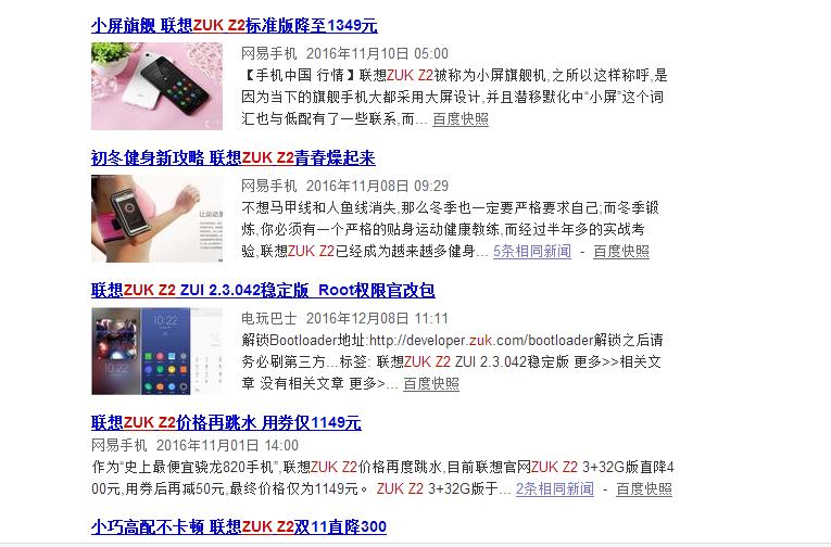 从老树新花到低俗营销，zuk正在将自己一步一步逼上死路