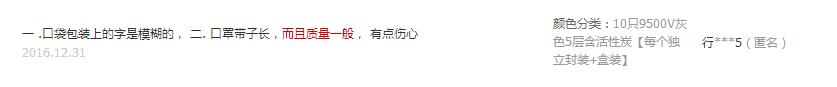 口罩常见问题之口罩勒耳朵怎么办有没不勒耳朵口罩