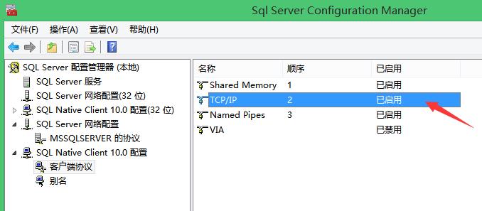 sqlserver2008安装教程,sqlserver2008安装后允许远程连接