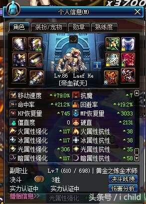 dnf红眼带哪套好,红眼单刷假野猪