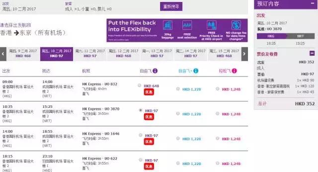 日本往返特价机票,超便宜机票