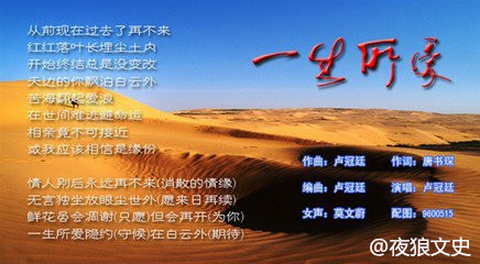 大话西游主题曲一生所爱国语歌词,大话西游主题曲一生所爱原唱是谁