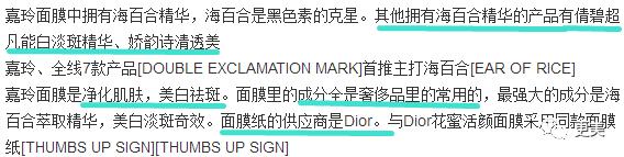 卖劣质面膜的明星,明星卖假化妆品后续