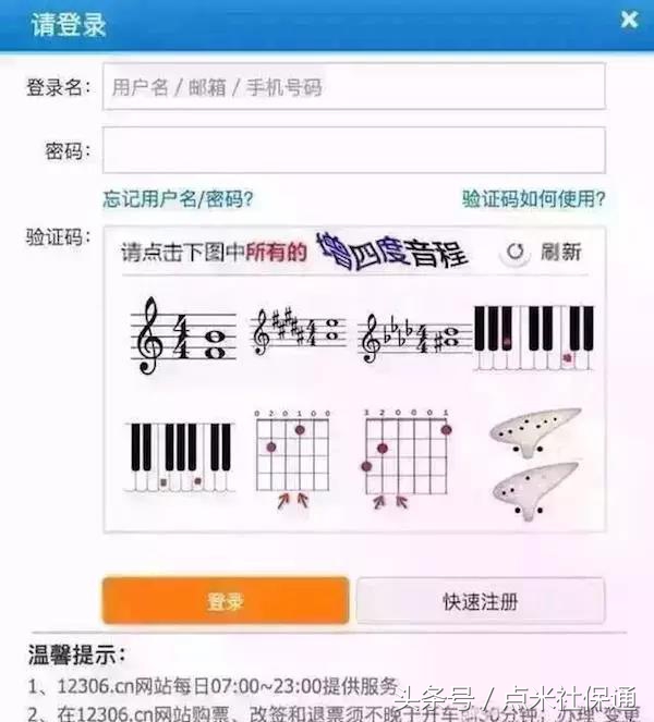 收藏2018年春运抢票攻略来啦,春运抢票全攻略最新文字版本