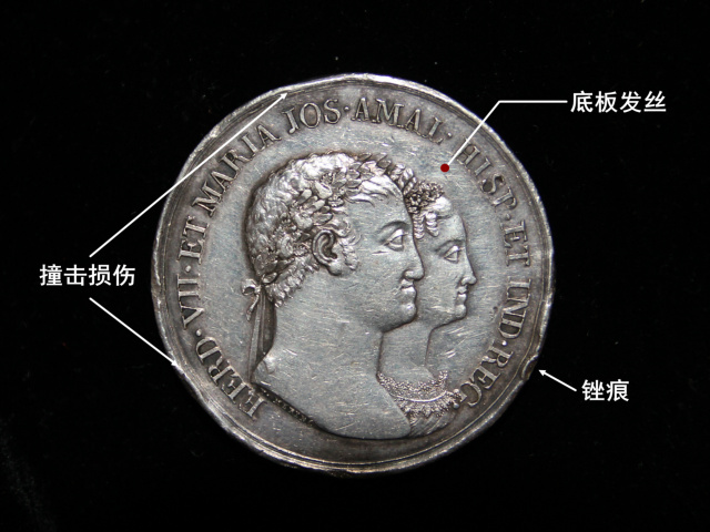 钱币有瑕疵还有收藏价值吗,钱币有瑕疵