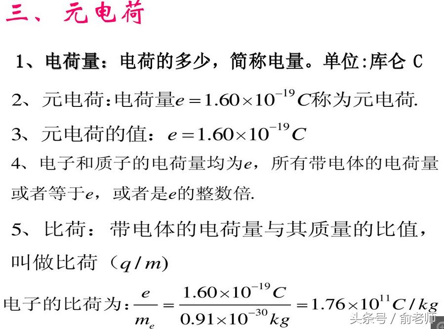 高中物理电学学习方法和技巧,高中物理竞赛电学基础知识