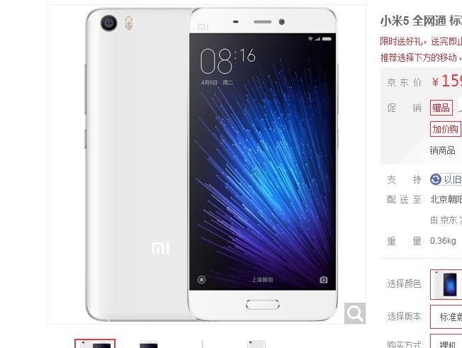 小米5wifi接收能力太差怎样解决,小米5的wifi模块在哪里