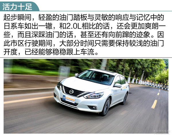 日产天籁2.0t深度测试,17款日产天籁2.5l真实测试