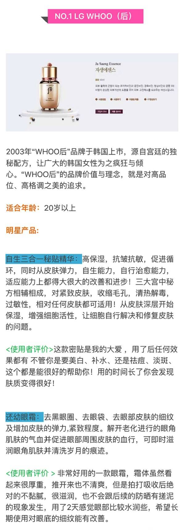 韩国三星旗下化妆品品牌,韩国化妆品品牌大全排行榜