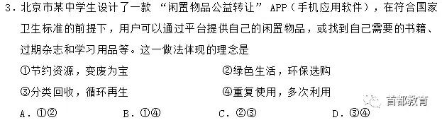 2019政治会考分数,政治会考选择题答题技巧高中