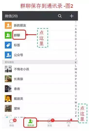 老年人微信常见问题，1月4日25个问题解答（如意老年大学）