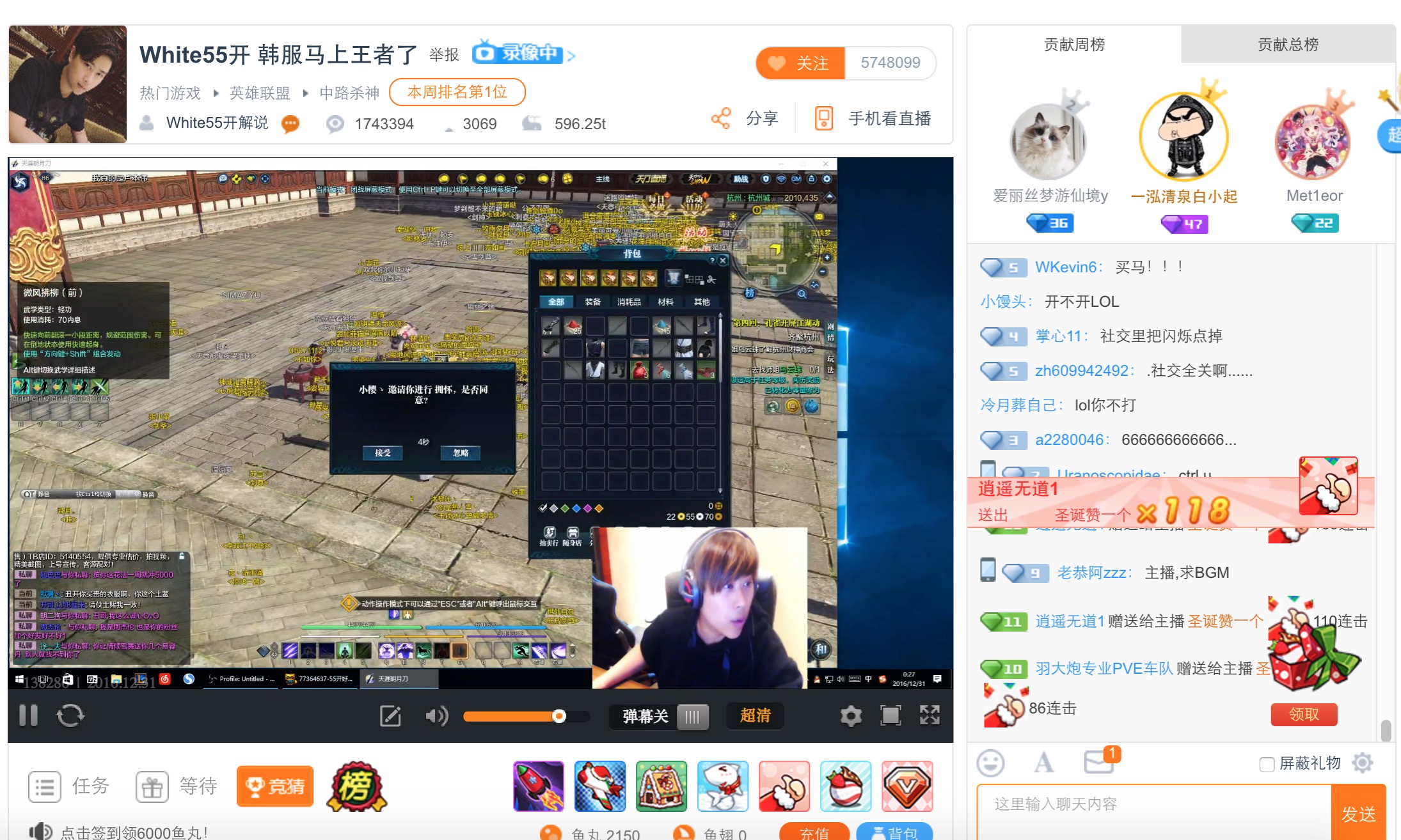 韦神当年直播看日漫玩天刀,韦神天刀