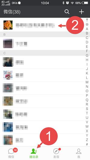 微信金额隐私保护开启好不好,微信隐私保护指引为什么进不去