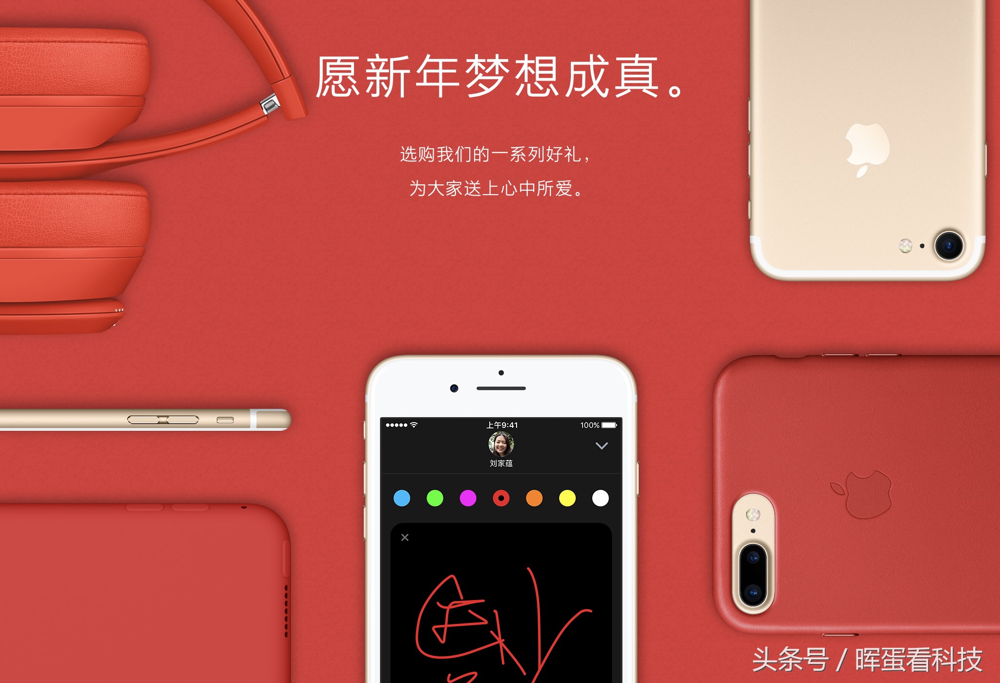 苹果耳机beats全部限定款,苹果送大礼包