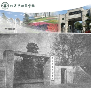 北京市回民学校2020,北京回民中学与回民学校