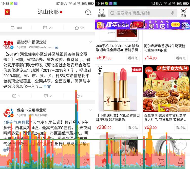 360n4s骁龙版缺点,360n4s骁龙版体验详情