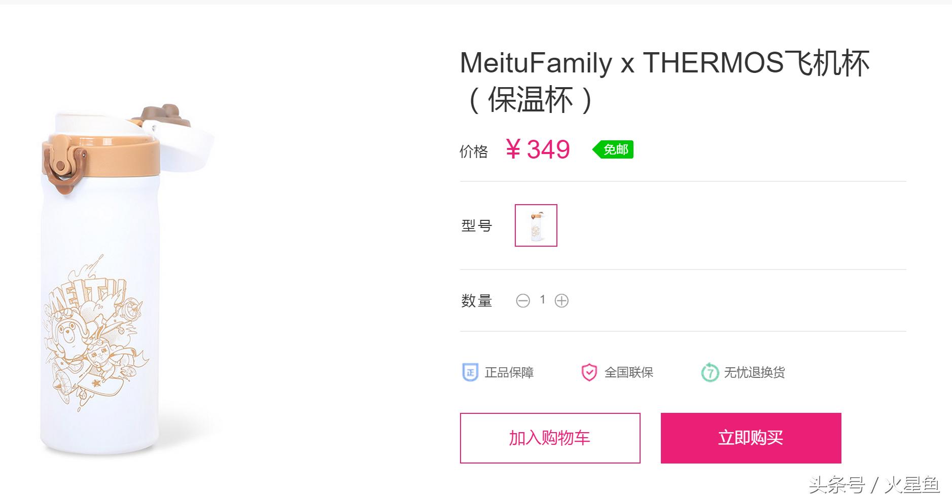 美图秀秀官网雷人新品开售——标称飞机杯神秘登场