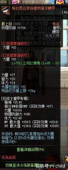 dnf红眼带哪套好,红眼单刷假野猪