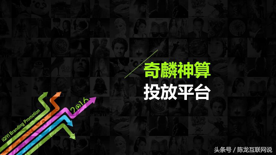 爱奇艺广告投放数据分析,影视广告投放方法