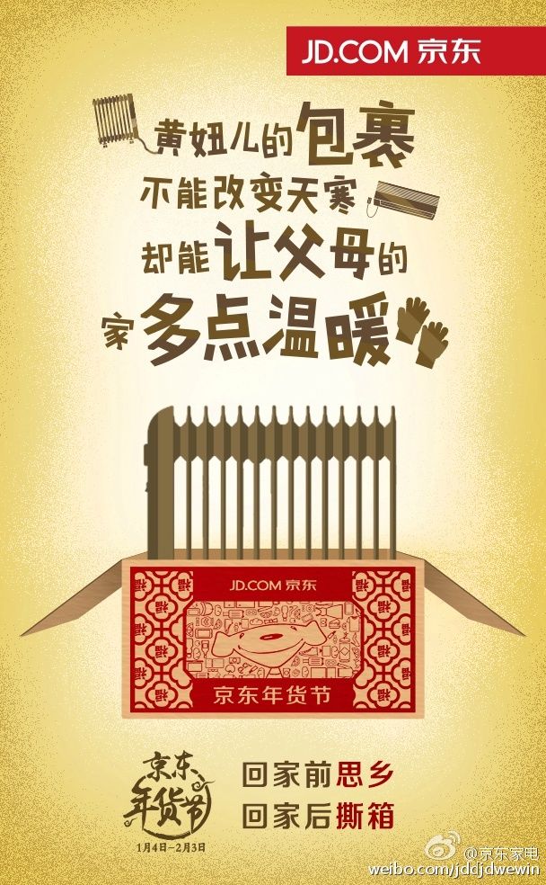 小寒借势海报文案,腊八节借势海报文案参考