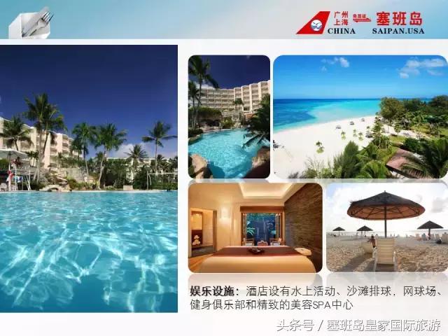 塞班岛马里亚纳酒店,塞班岛凯瑞滨海酒店