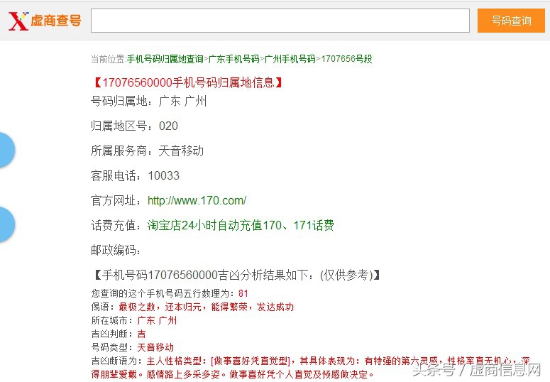 171的虚拟号码怎么充值,171号码充值官网