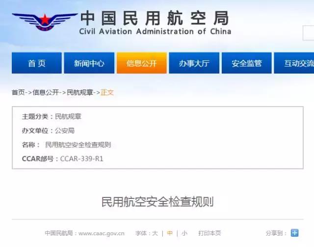 飞机延误托运行李的时间会延长吗,民航托运行李最新规定