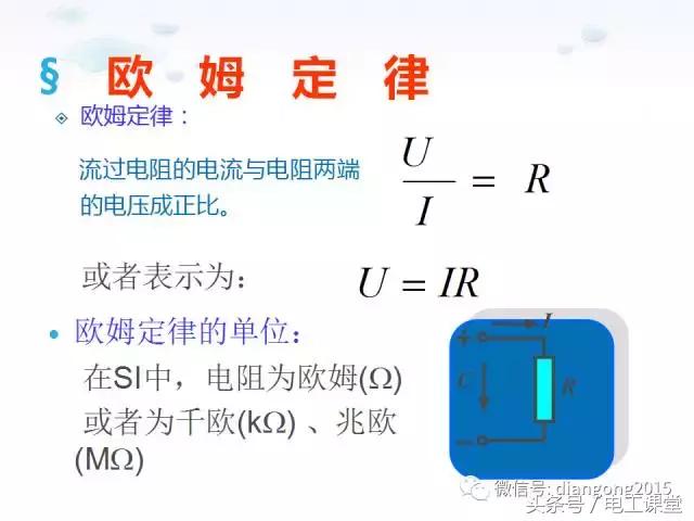 维修电工必须掌握的16个基础知识,电工基础知识免费教学app哪个好