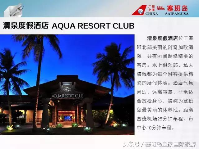 塞班岛马里亚纳酒店,塞班岛凯瑞滨海酒店