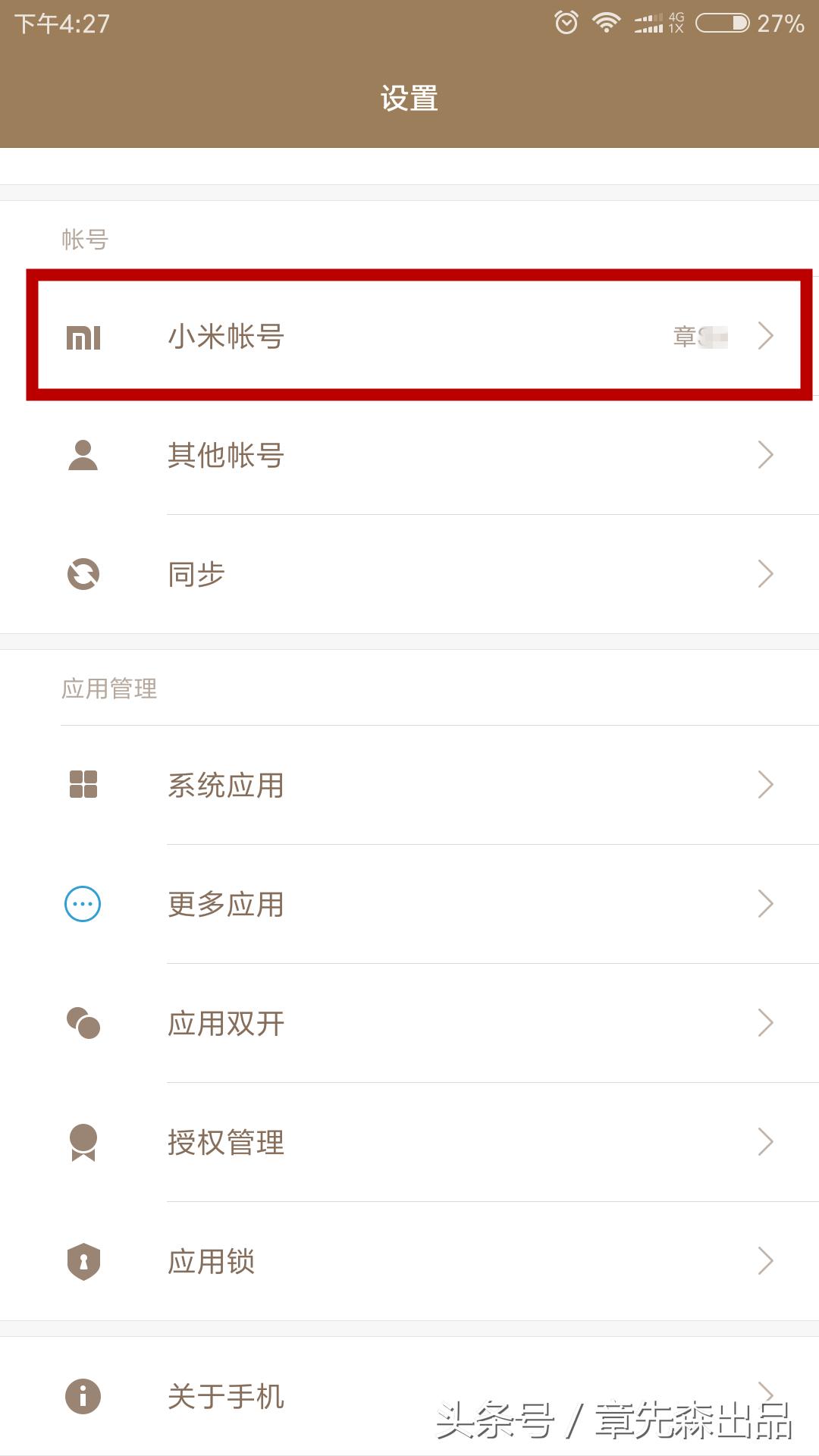 小米手机丢失如何找回联系人信息,小米手机丢失如何用华为手机找回