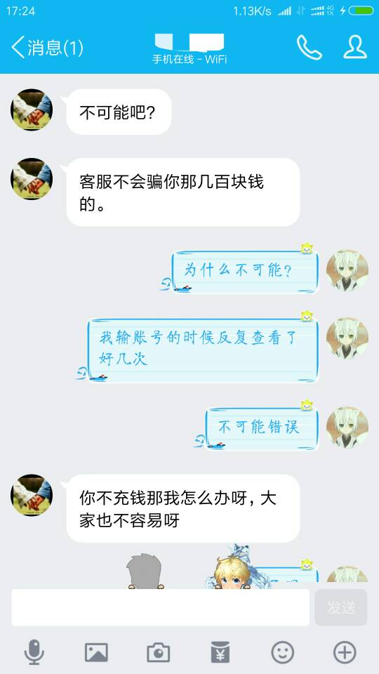 游戏交易套路多每天都有人被骗,揭露游戏交易骗局
