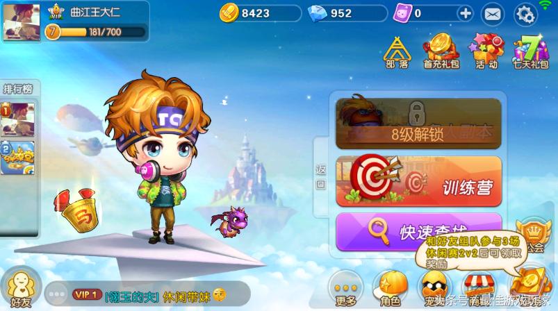 弹弹堂手游高级属性,弹弹堂手游官方攻略