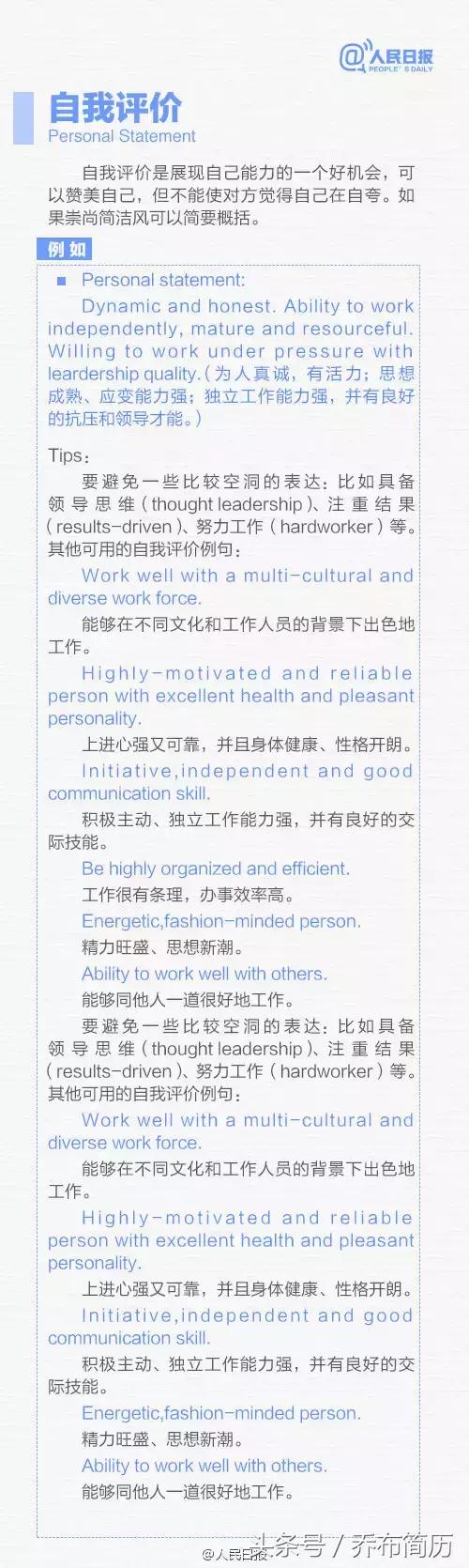 在世界500强企业工作过简历怎么写,投给外企的简历怎么写