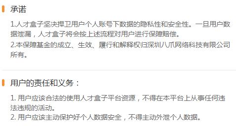 人才盒子，智能简历存储管理工具人才盒子测评分享