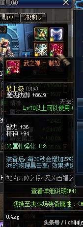 dnf红眼带哪套好,红眼单刷假野猪