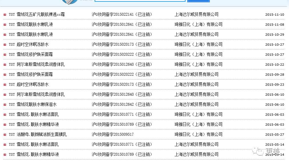 明星卖黑心面膜赚28亿,明星卖面膜
