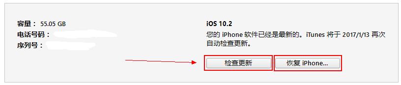 ios系统刷机具体阶段,ios系统刷机教程